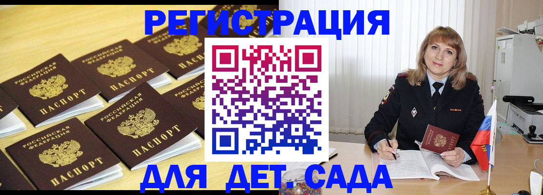 прописка законно в Каменке