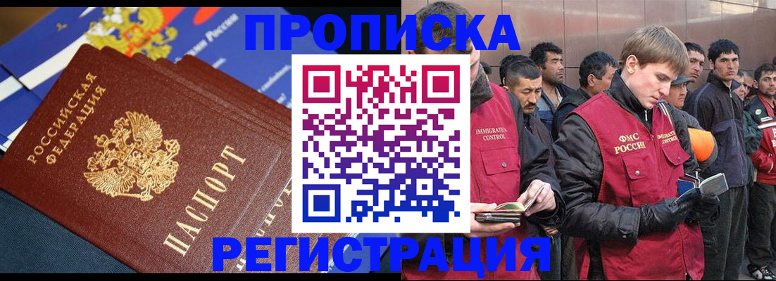 временная регистрация купить в Каменке